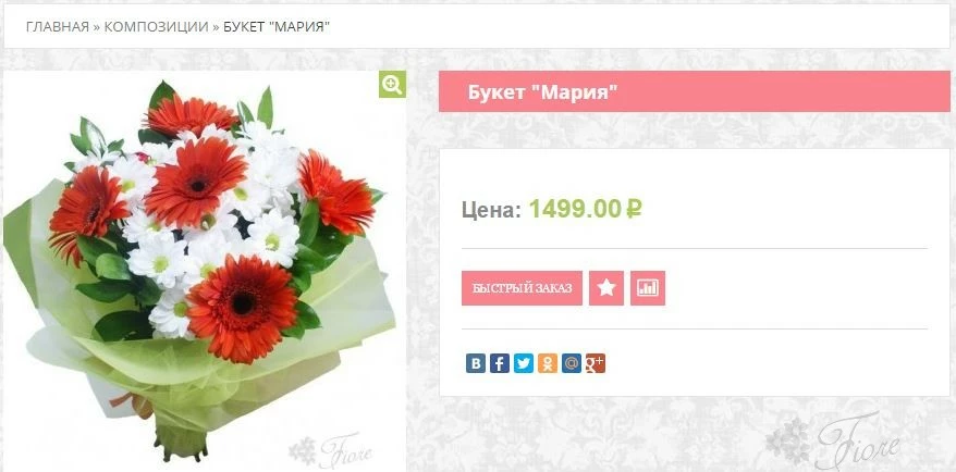 Заказ