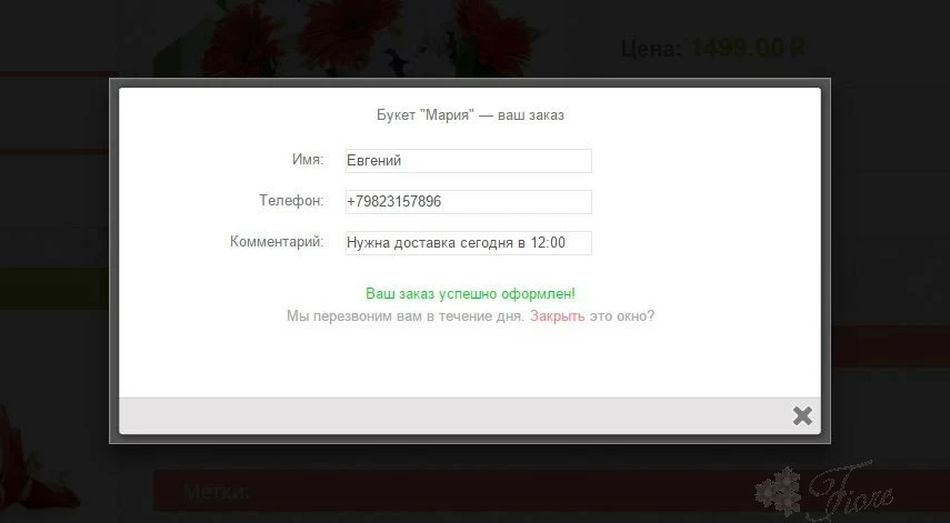 Оформление